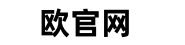欧交易所安全评测